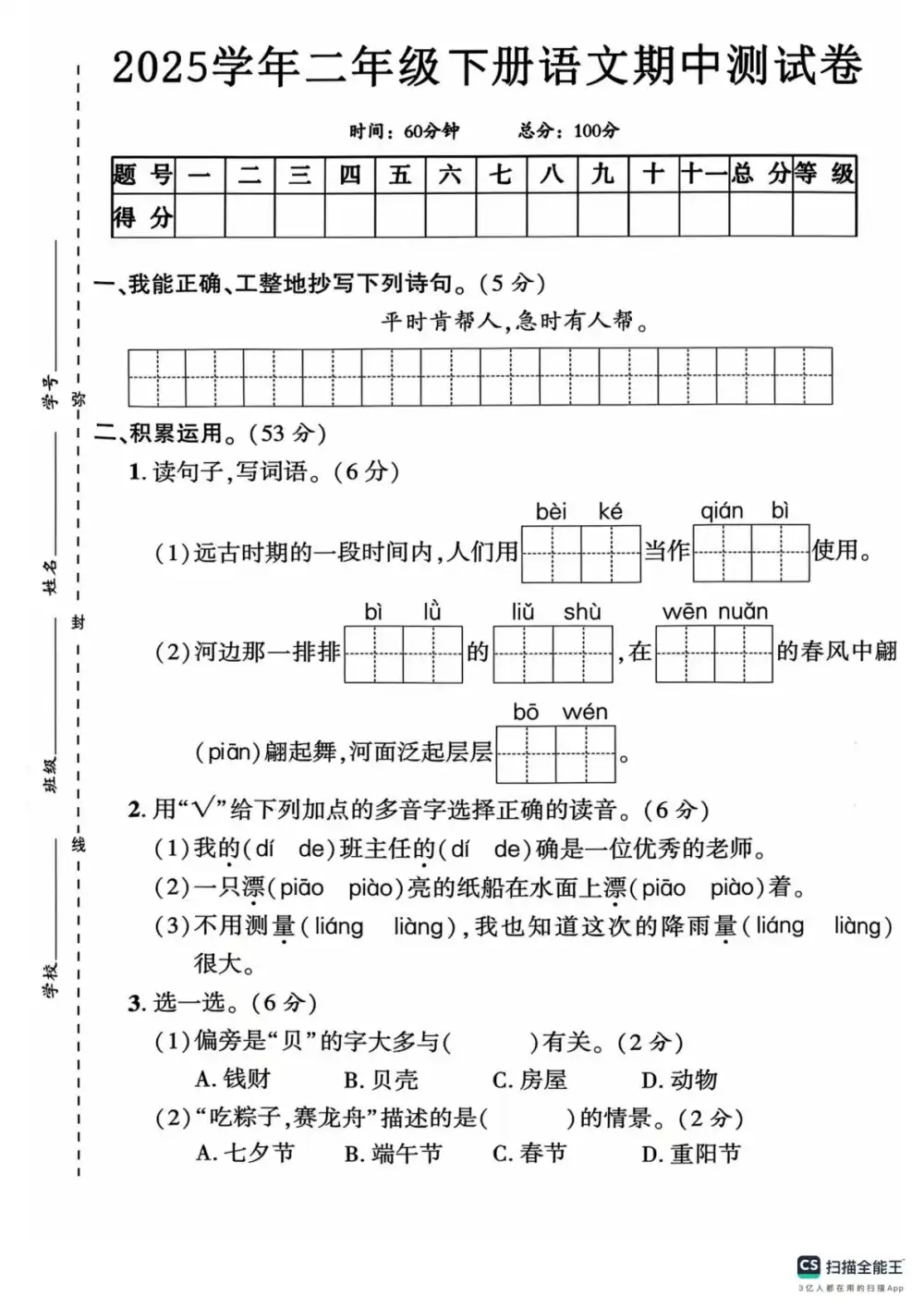 缩略图