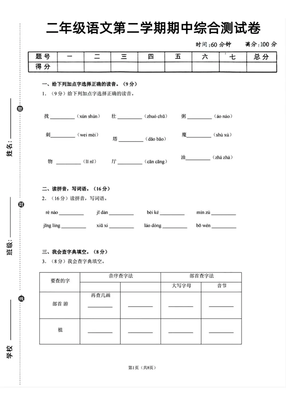 缩略图