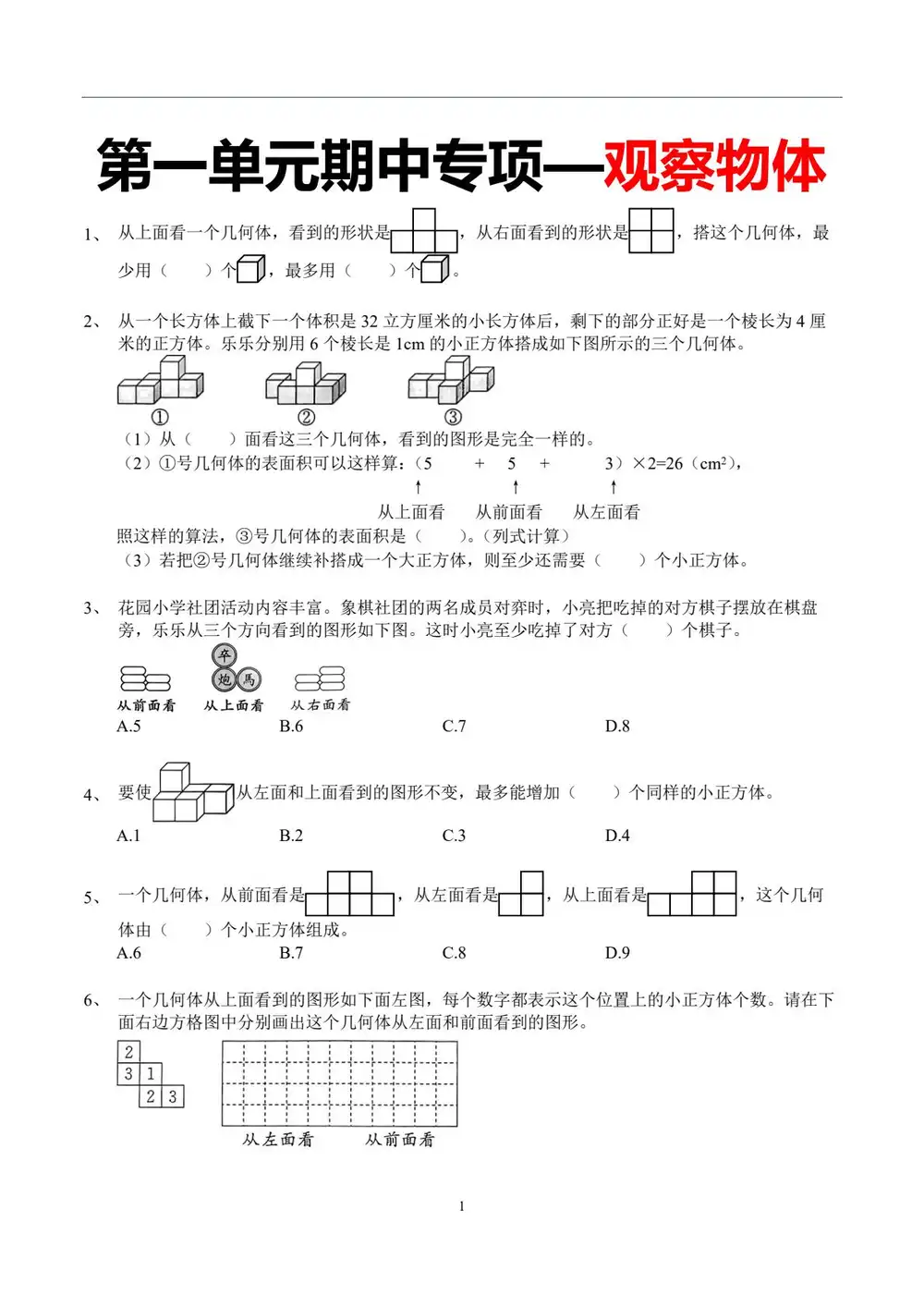 缩略图