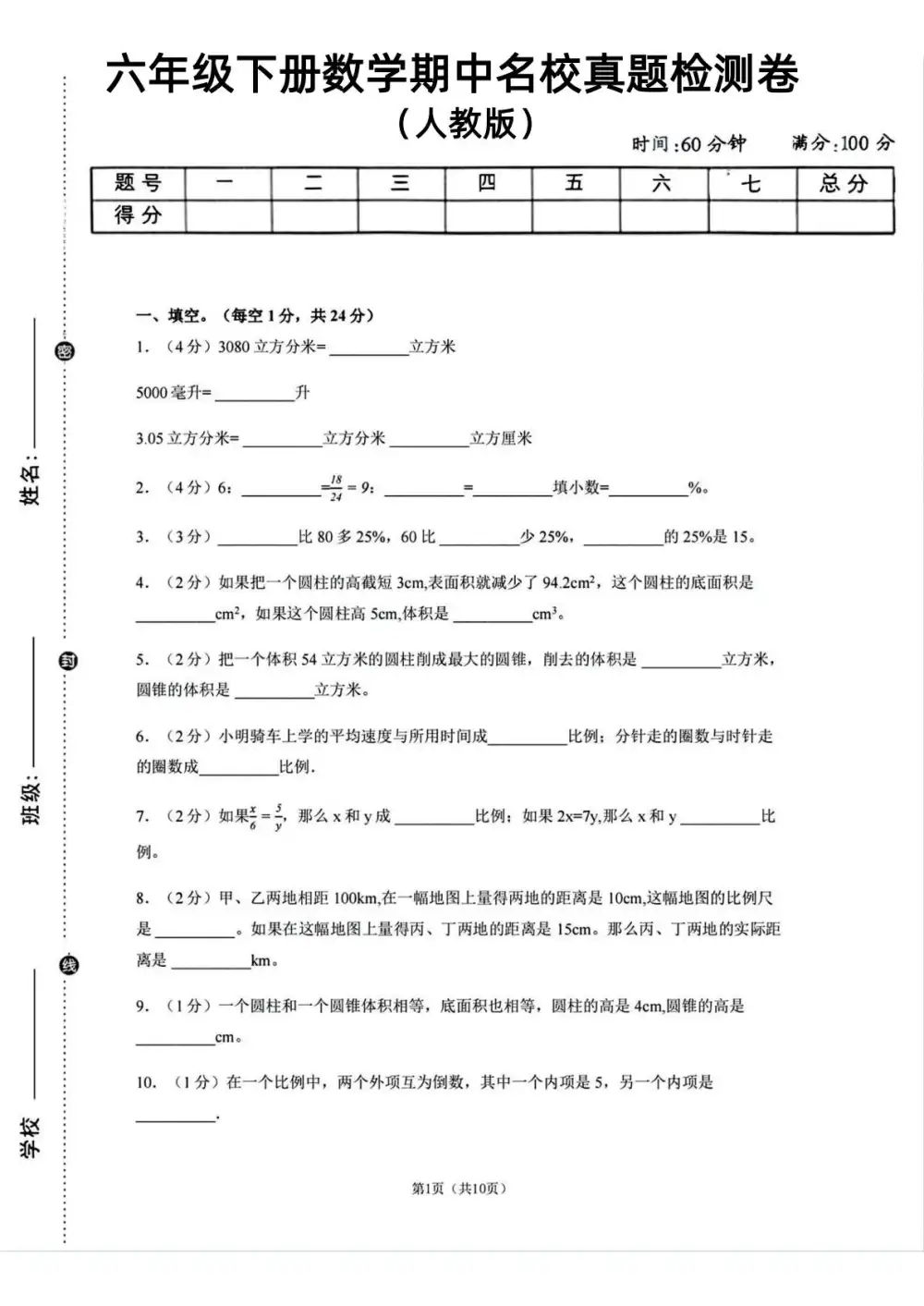 暂无预览