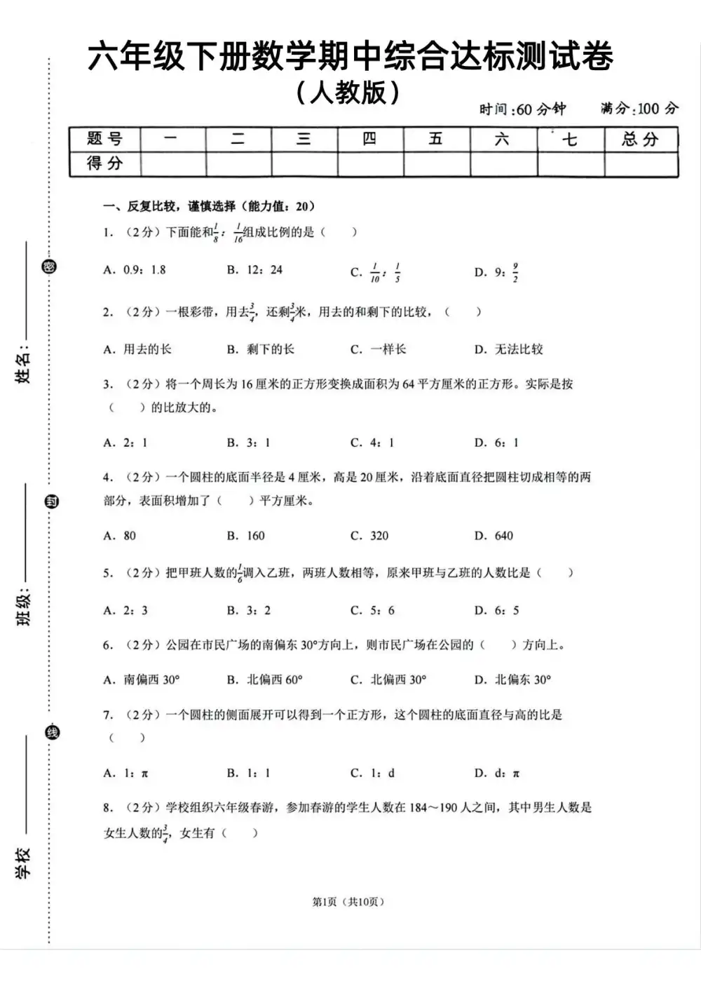 缩略图