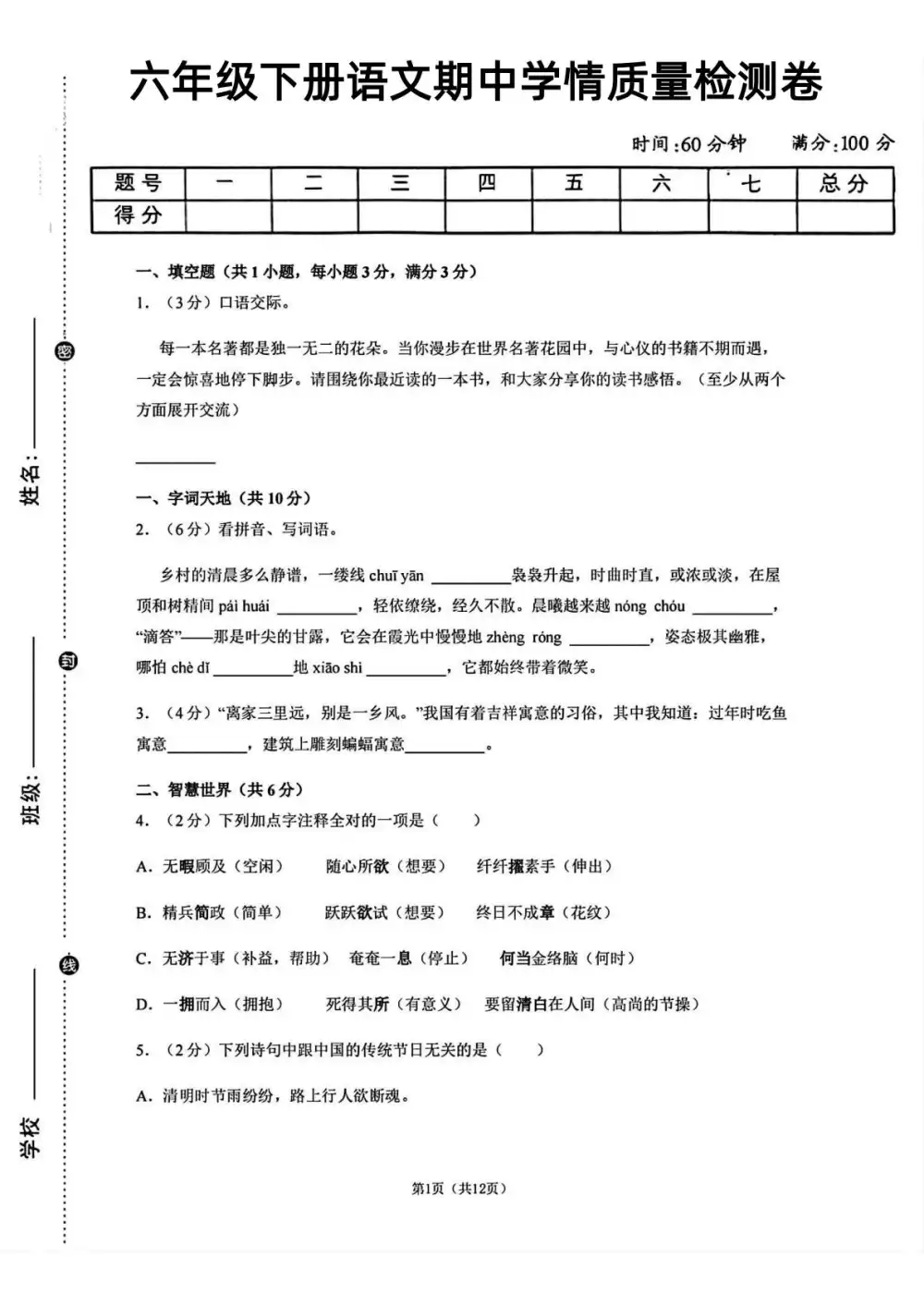 缩略图