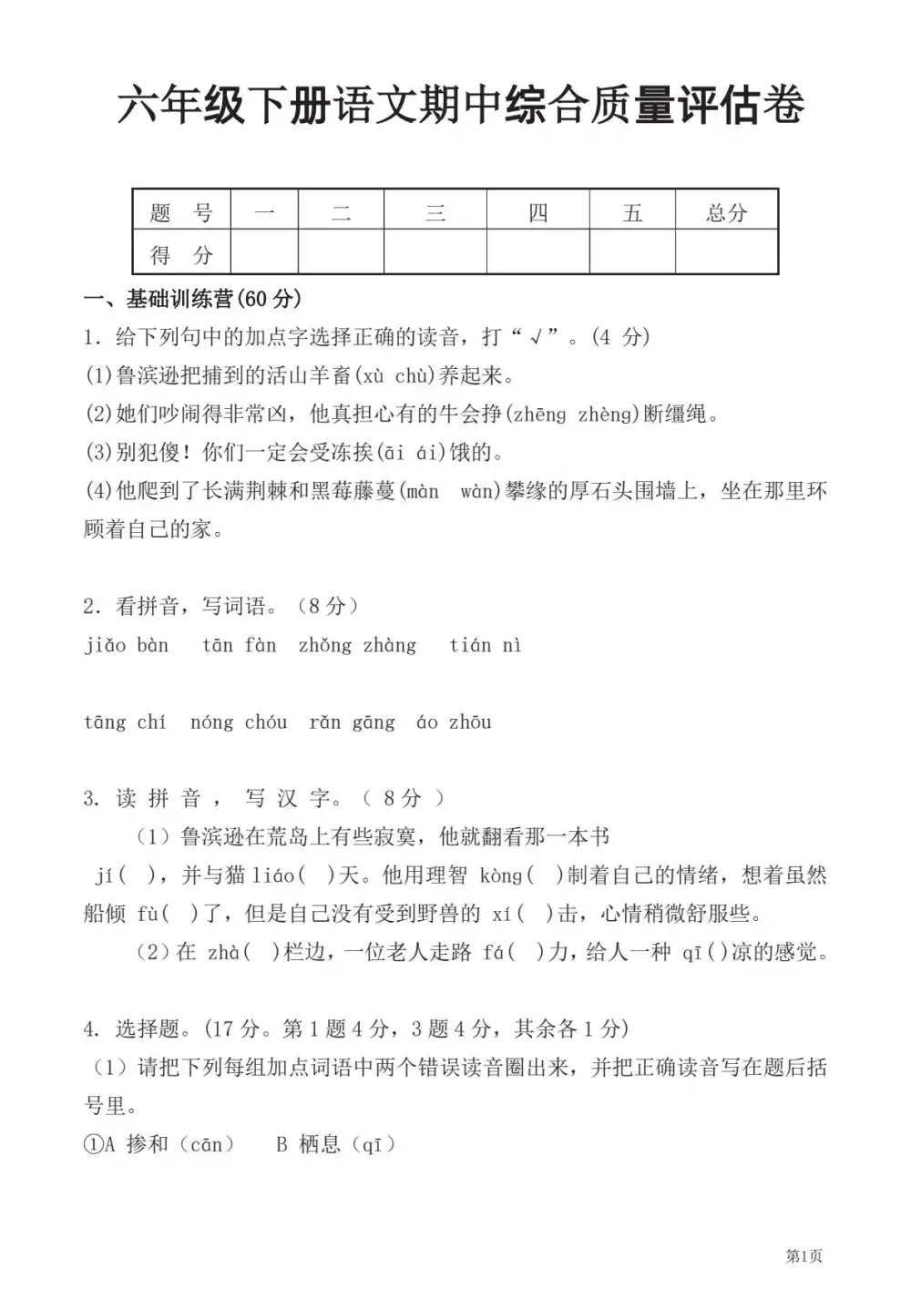 缩略图