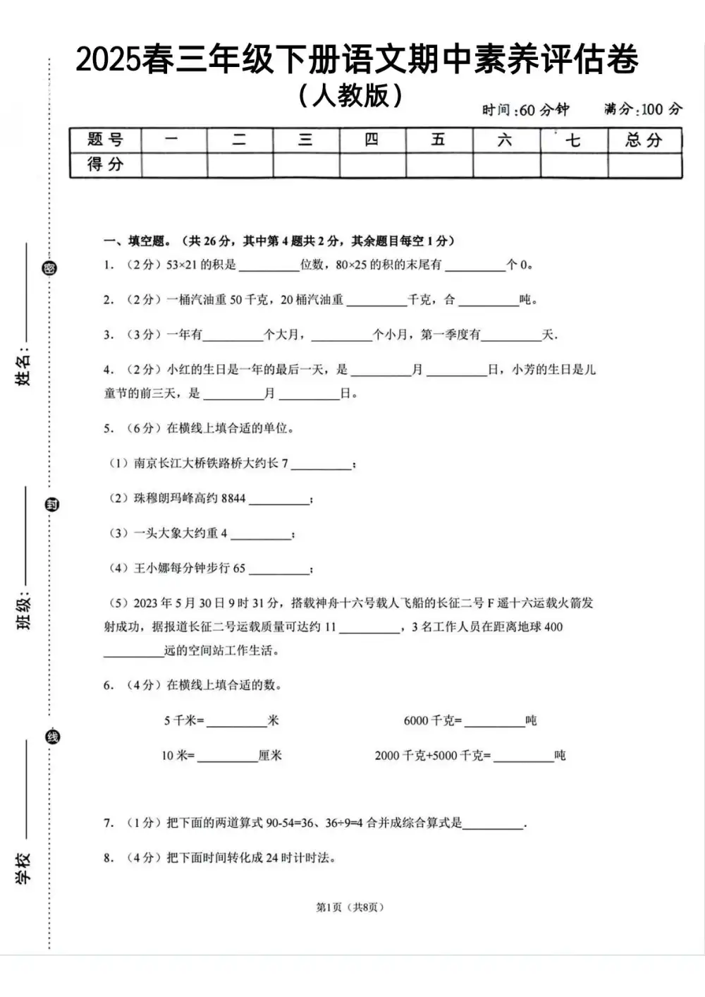 缩略图