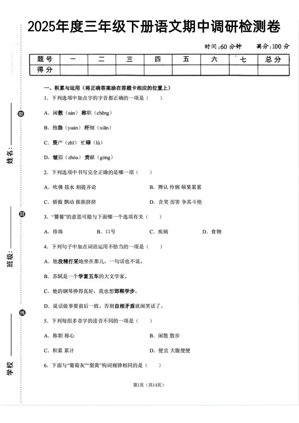 缩略图