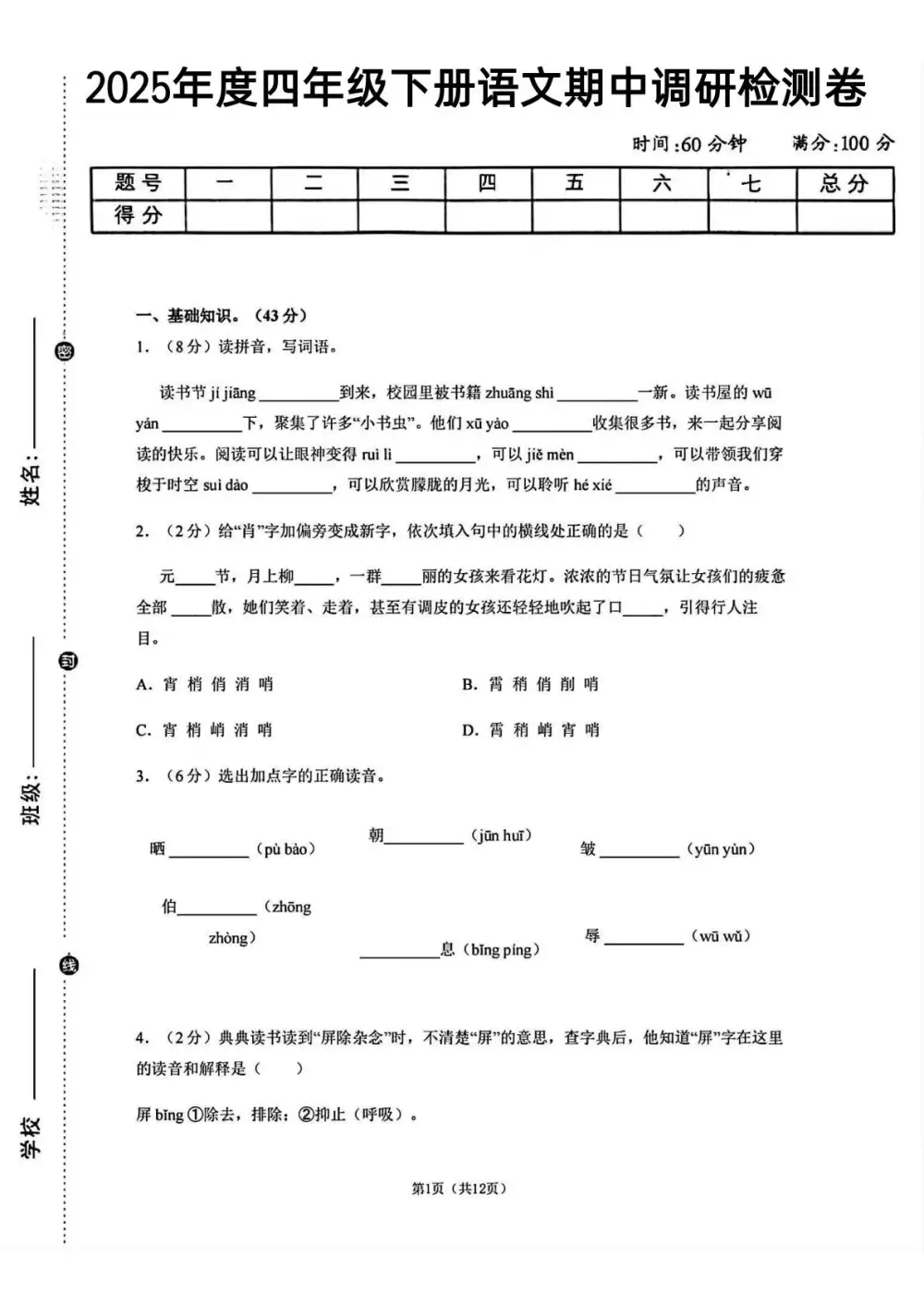 缩略图