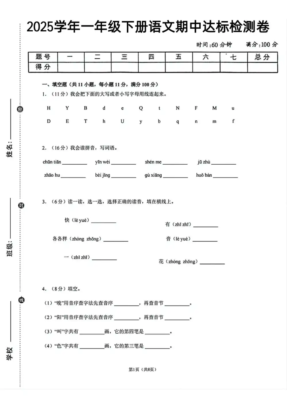 缩略图