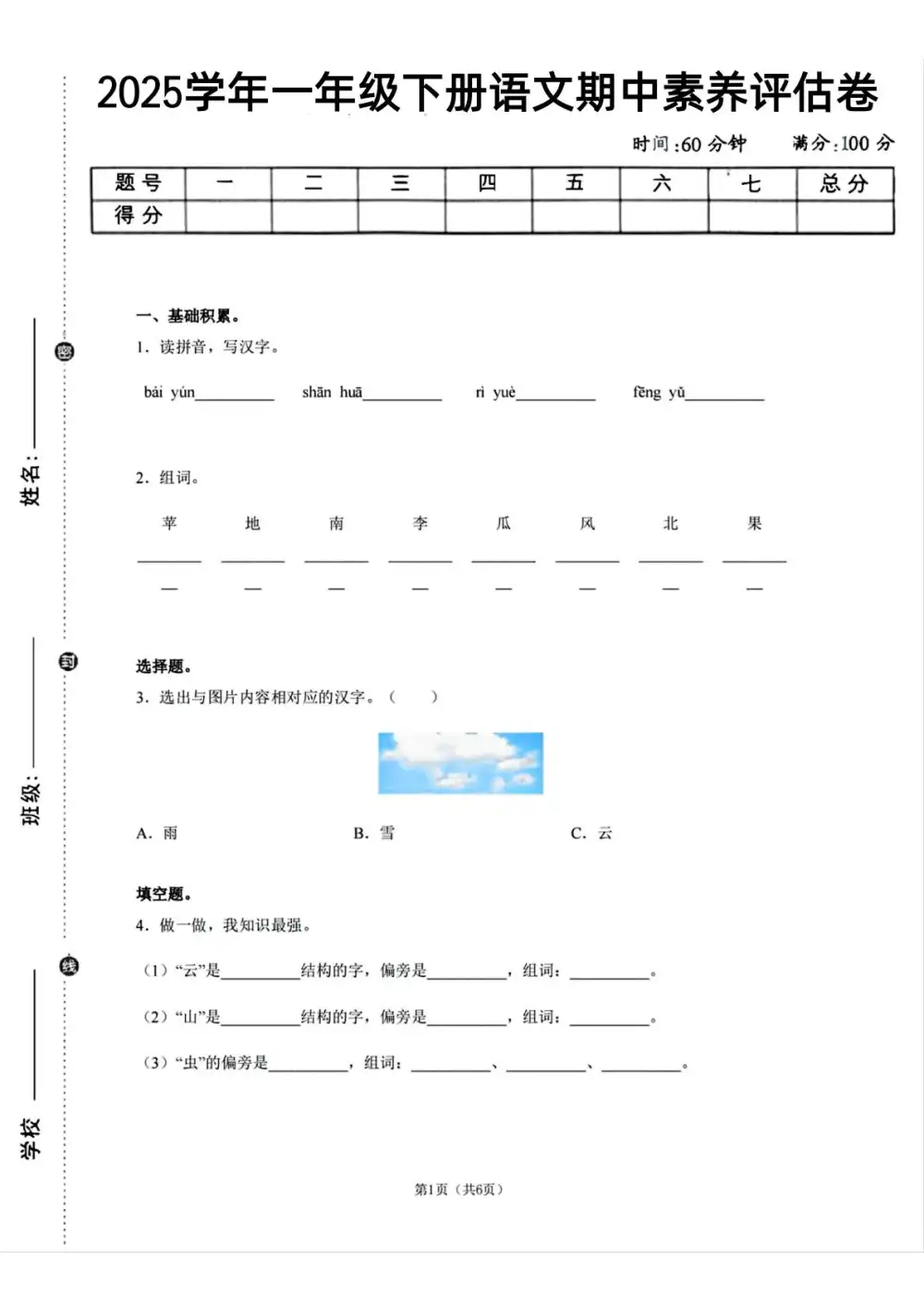 缩略图