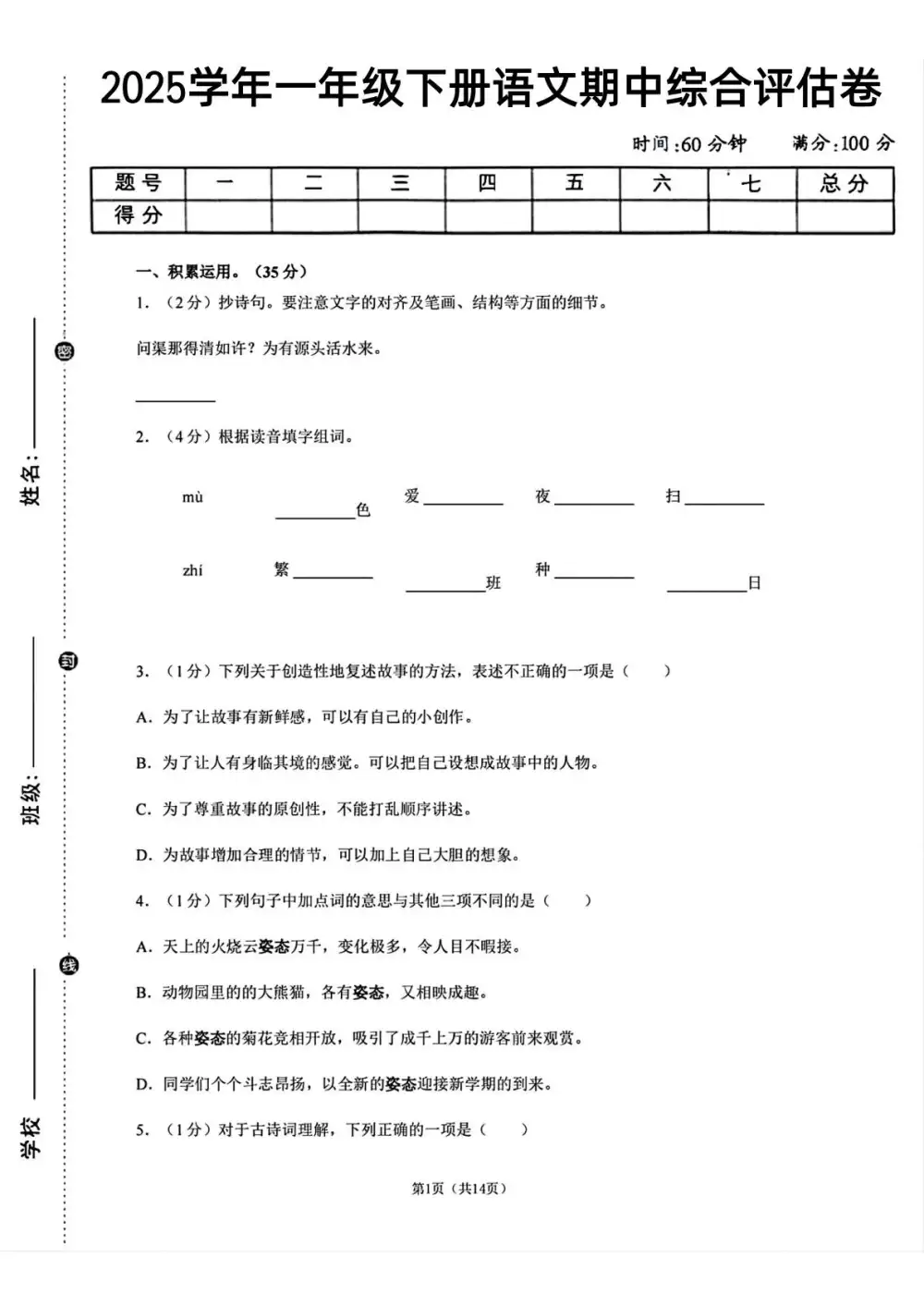 缩略图