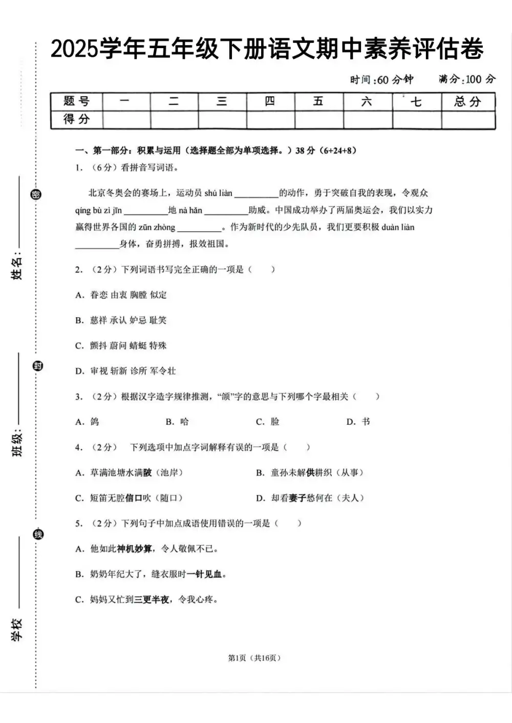 缩略图