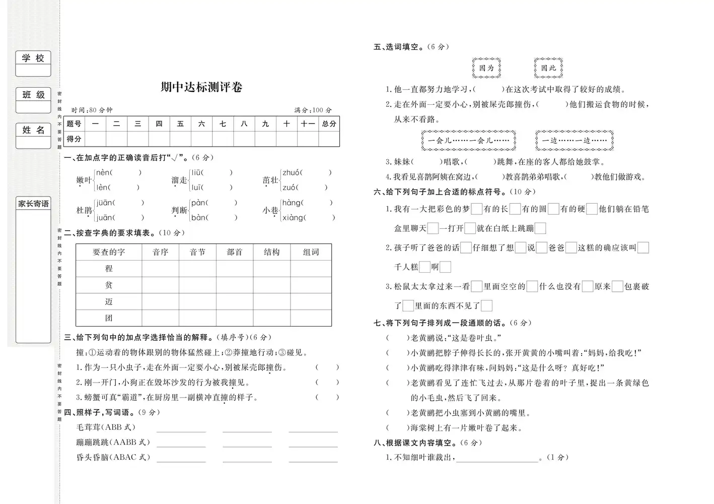 缩略图