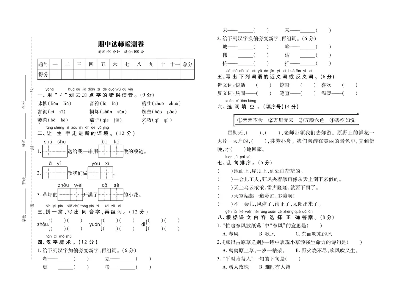 缩略图