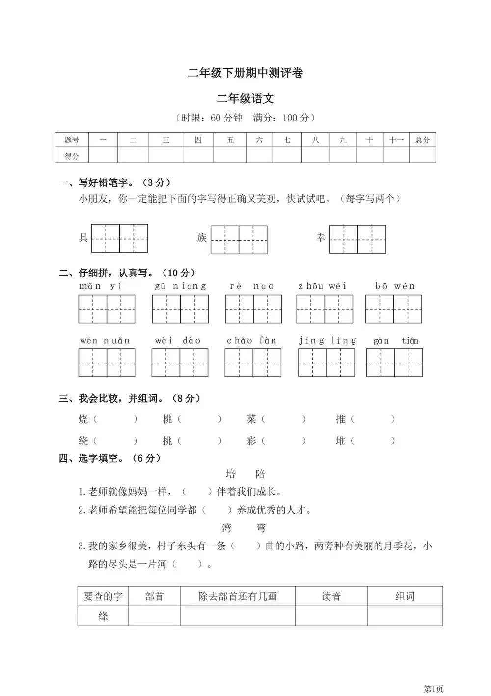 缩略图