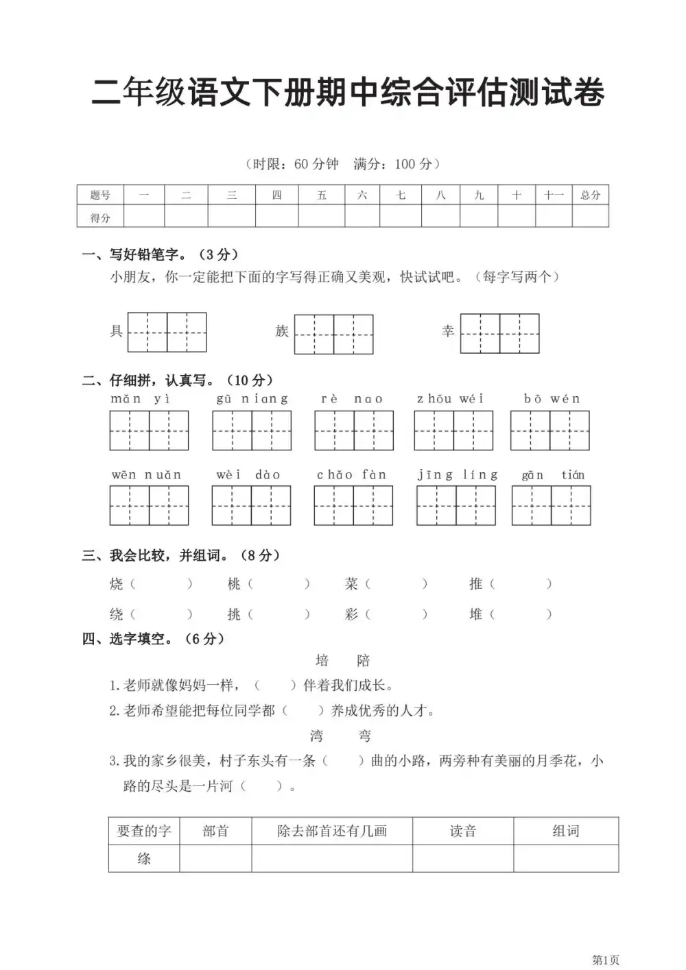缩略图