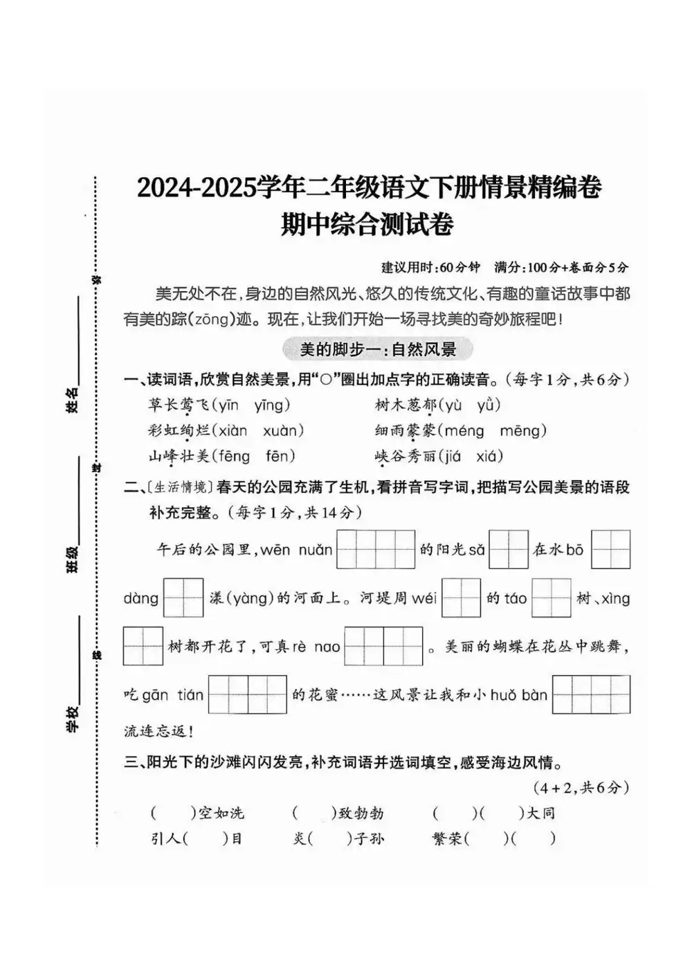 缩略图
