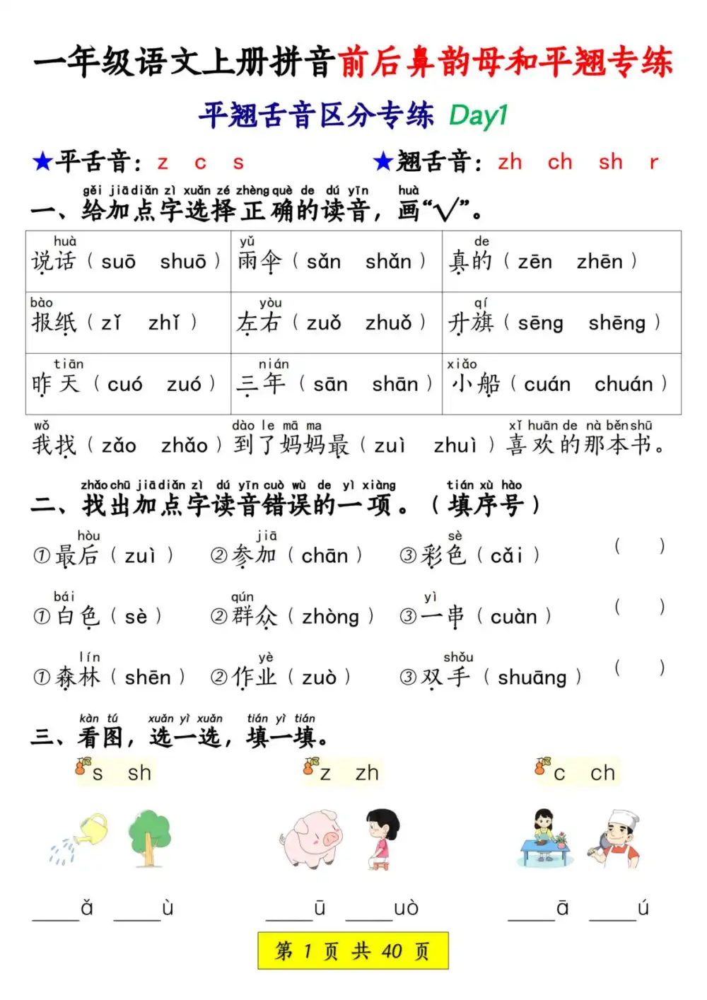 缩略图