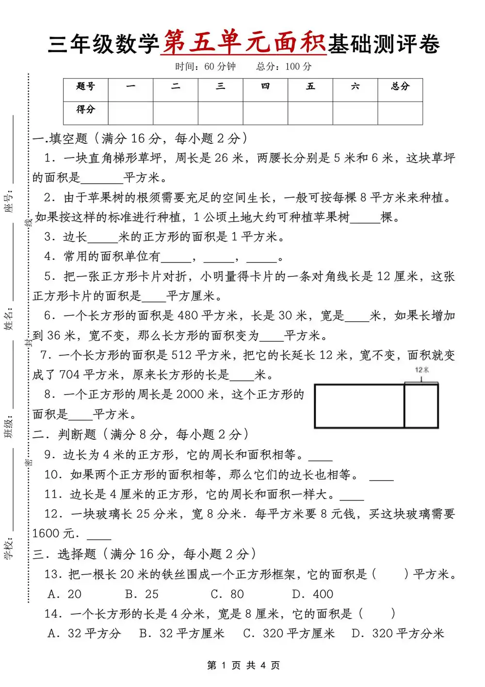 缩略图