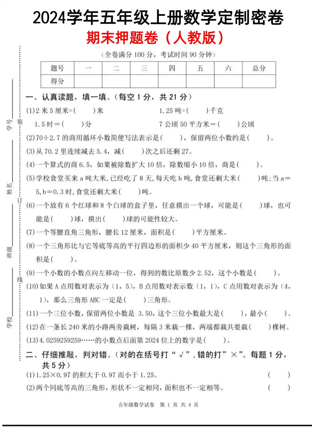缩略图