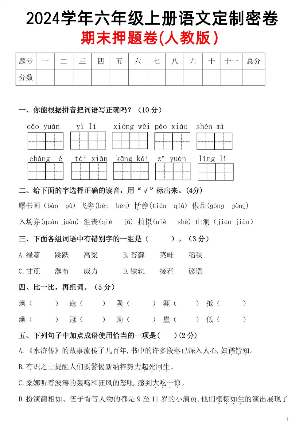 缩略图