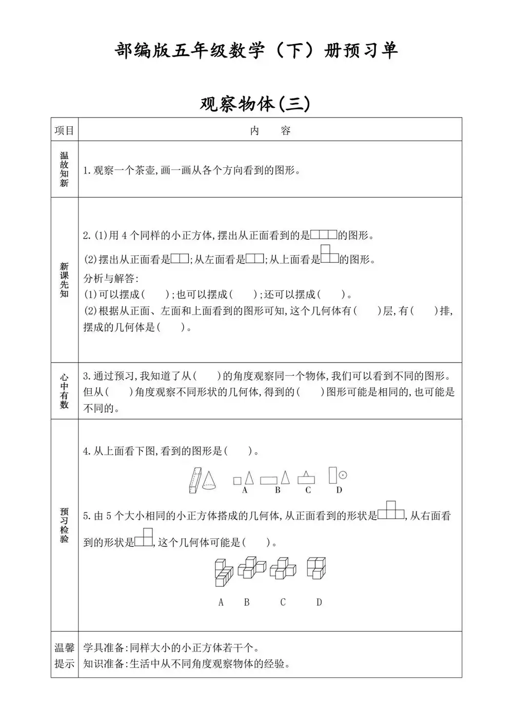 缩略图