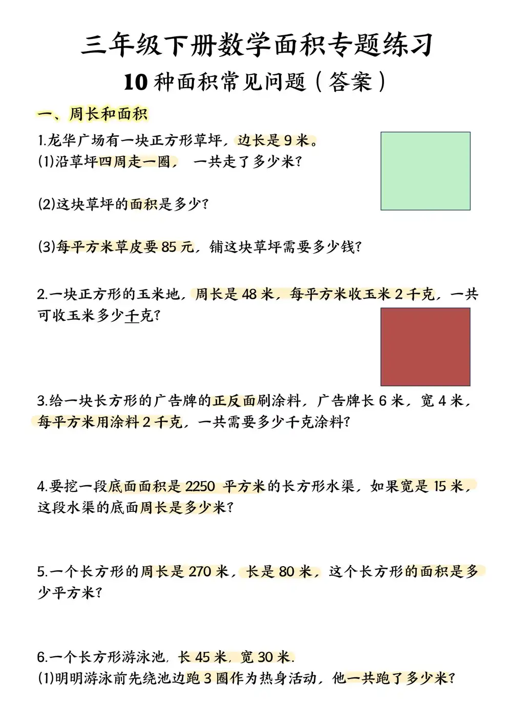 缩略图
