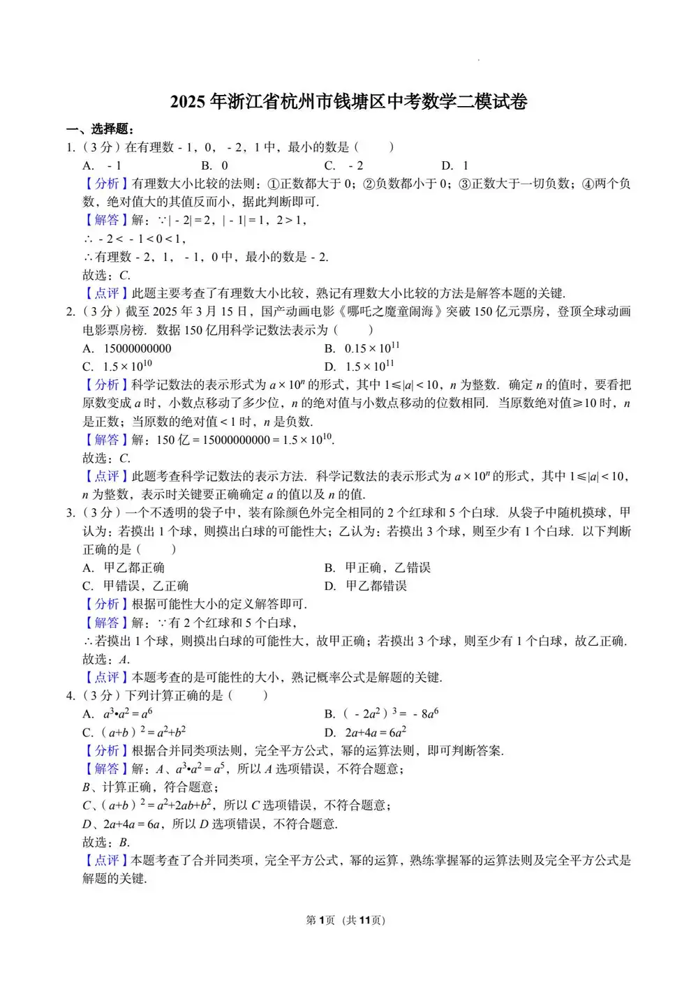 缩略图