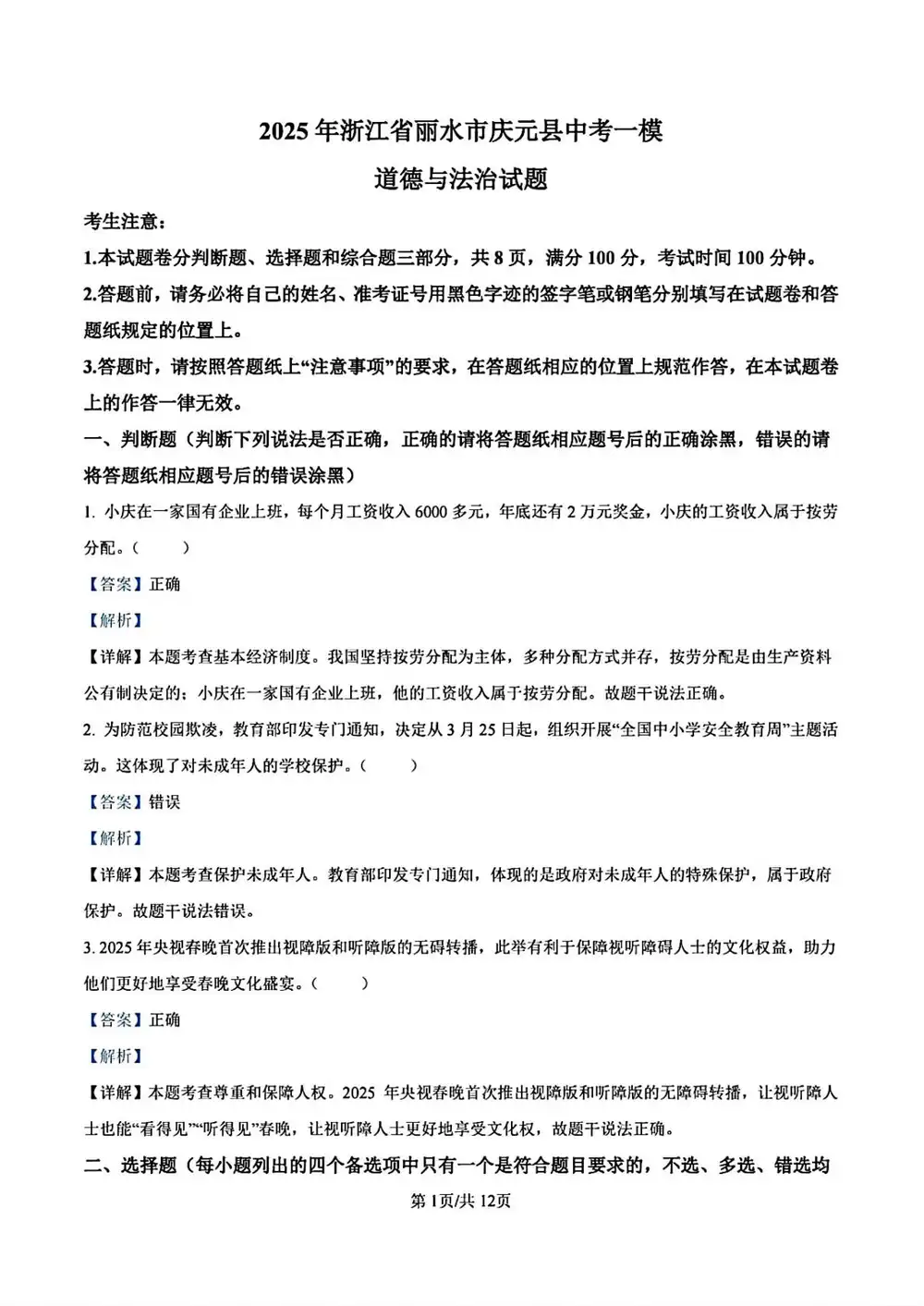 缩略图