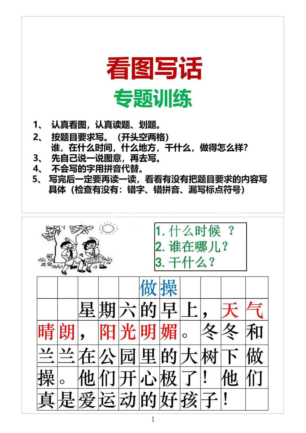 缩略图