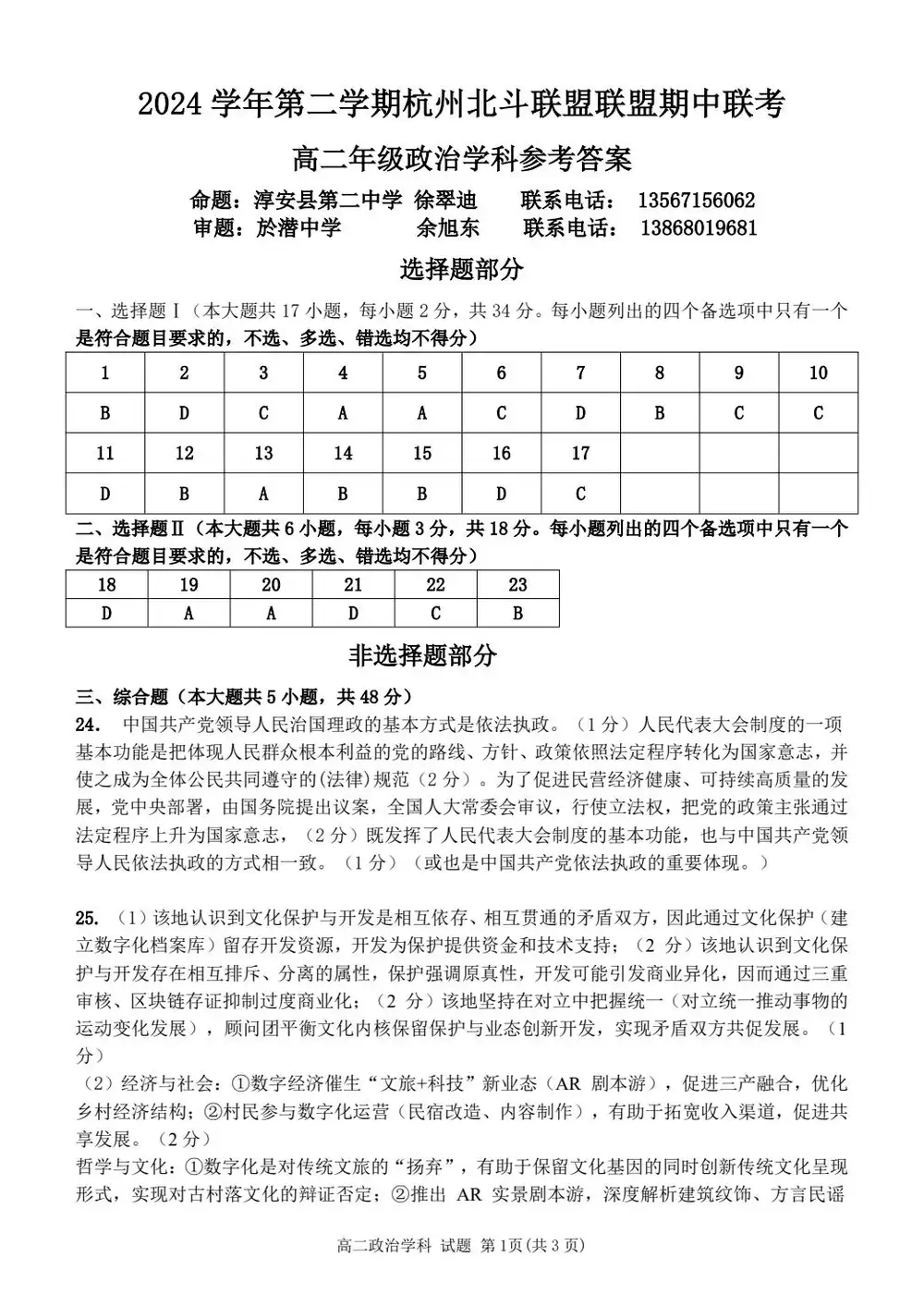 缩略图