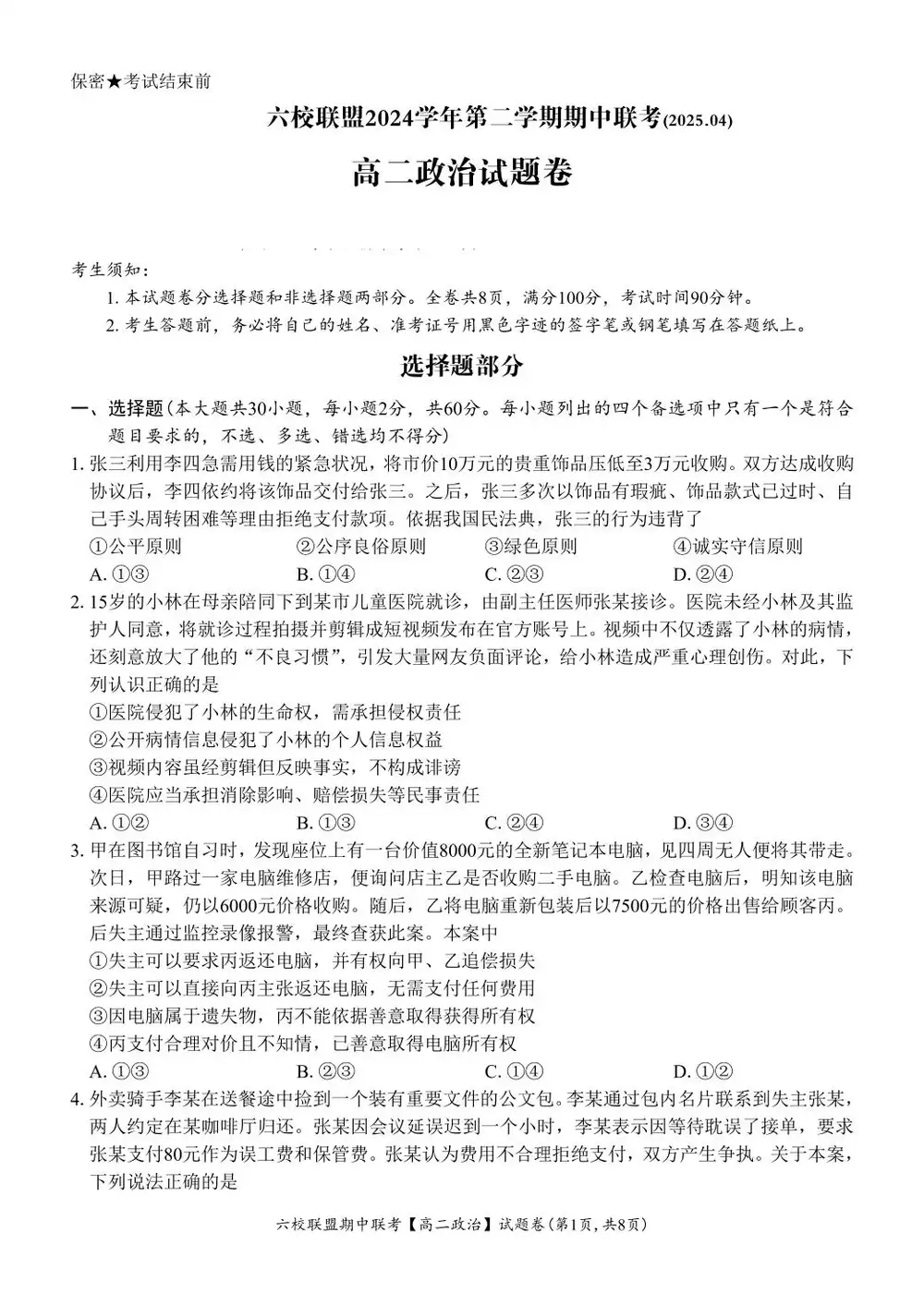 缩略图
