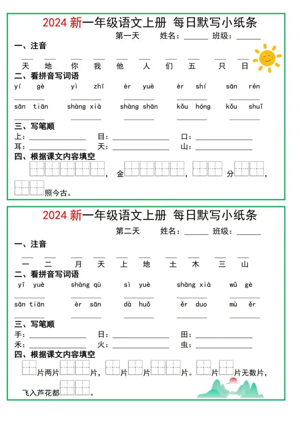 缩略图