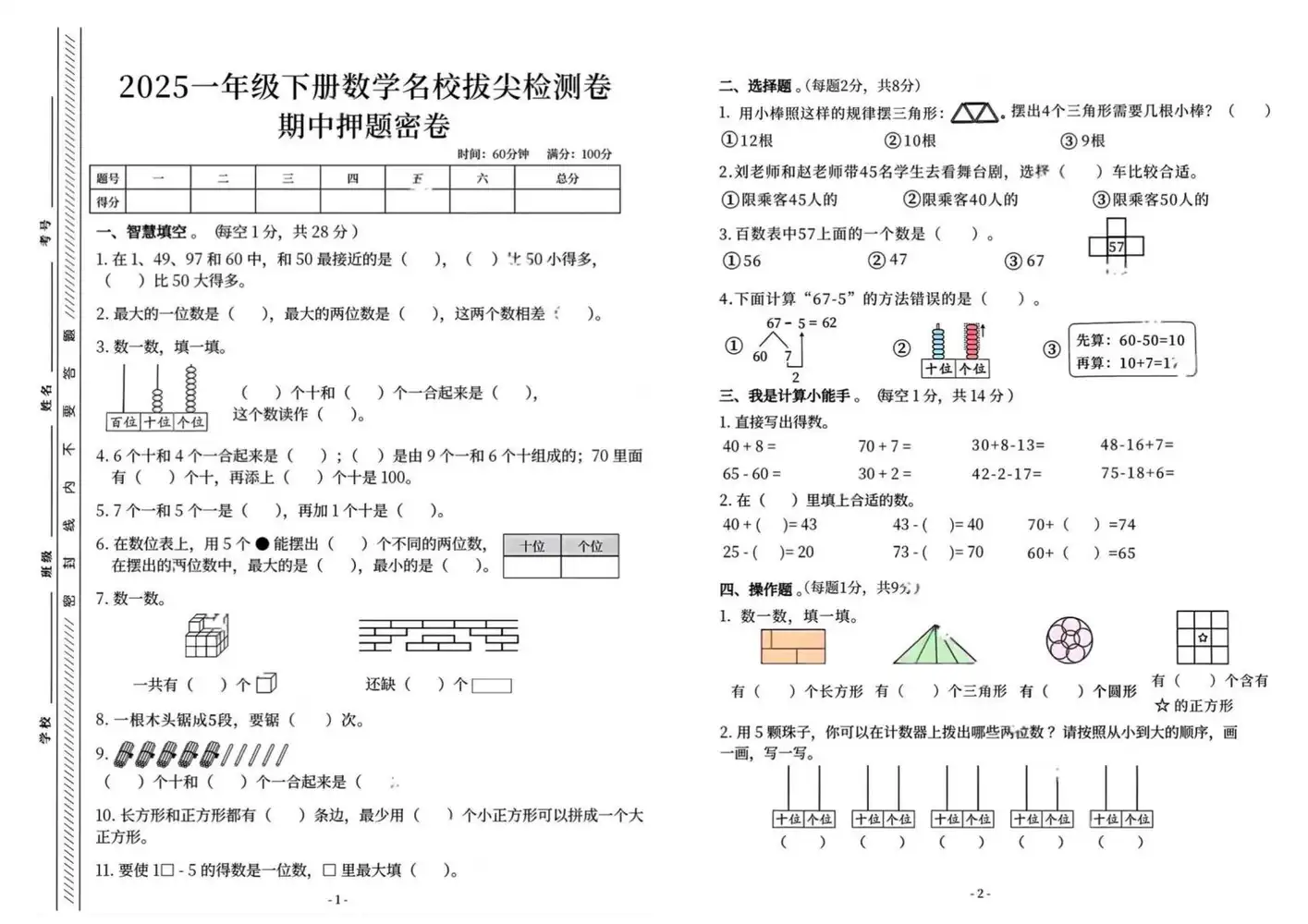 缩略图