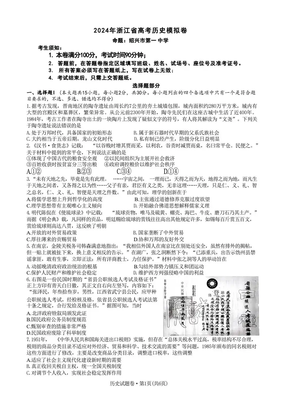 缩略图