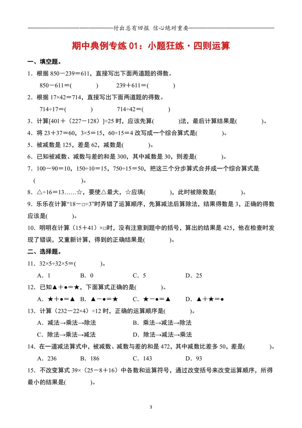 缩略图