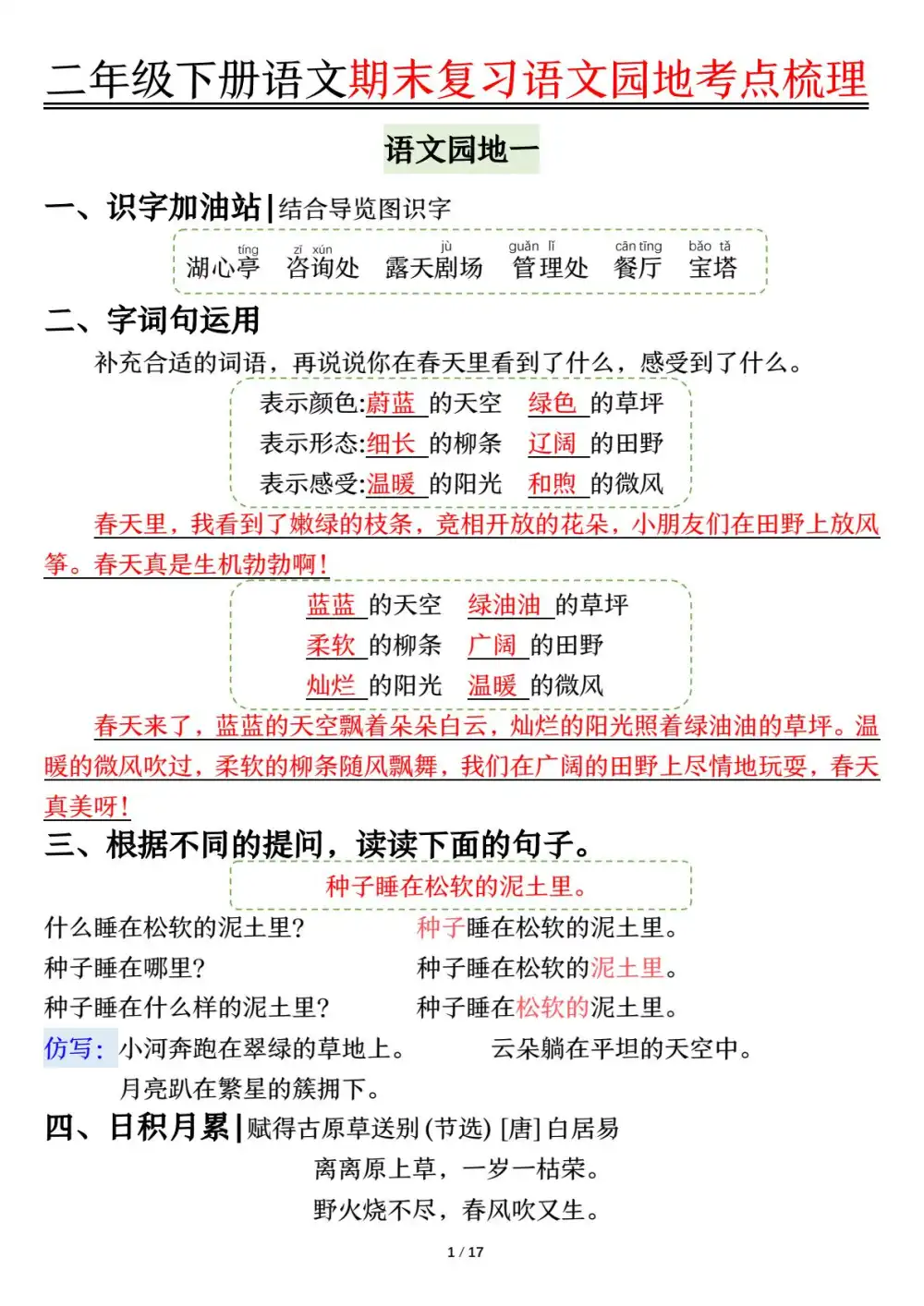 缩略图