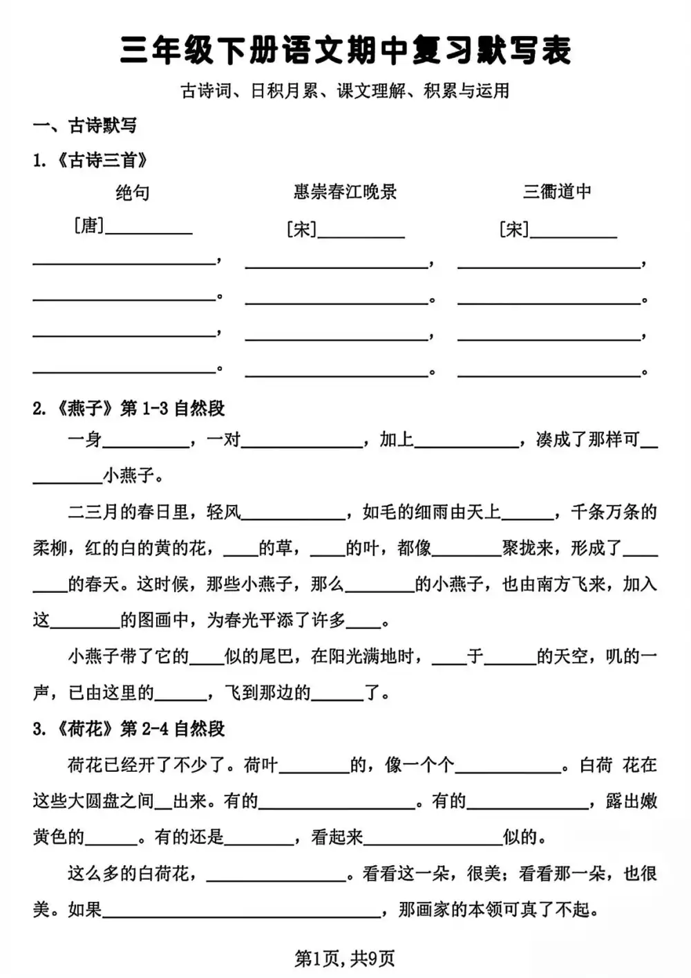 缩略图
