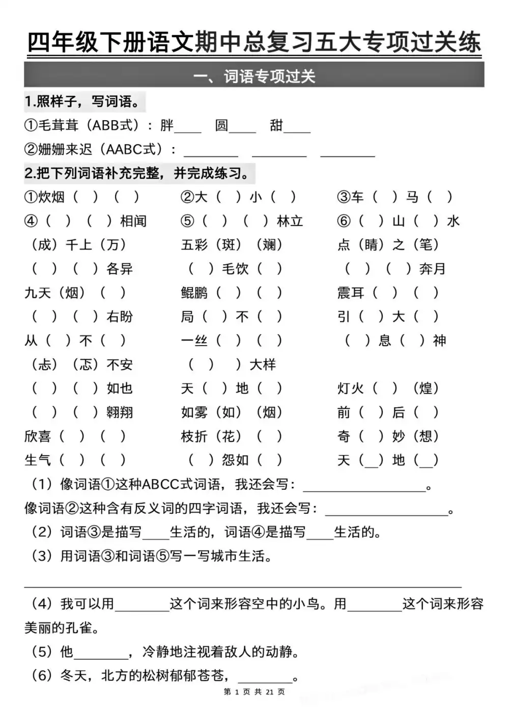 缩略图
