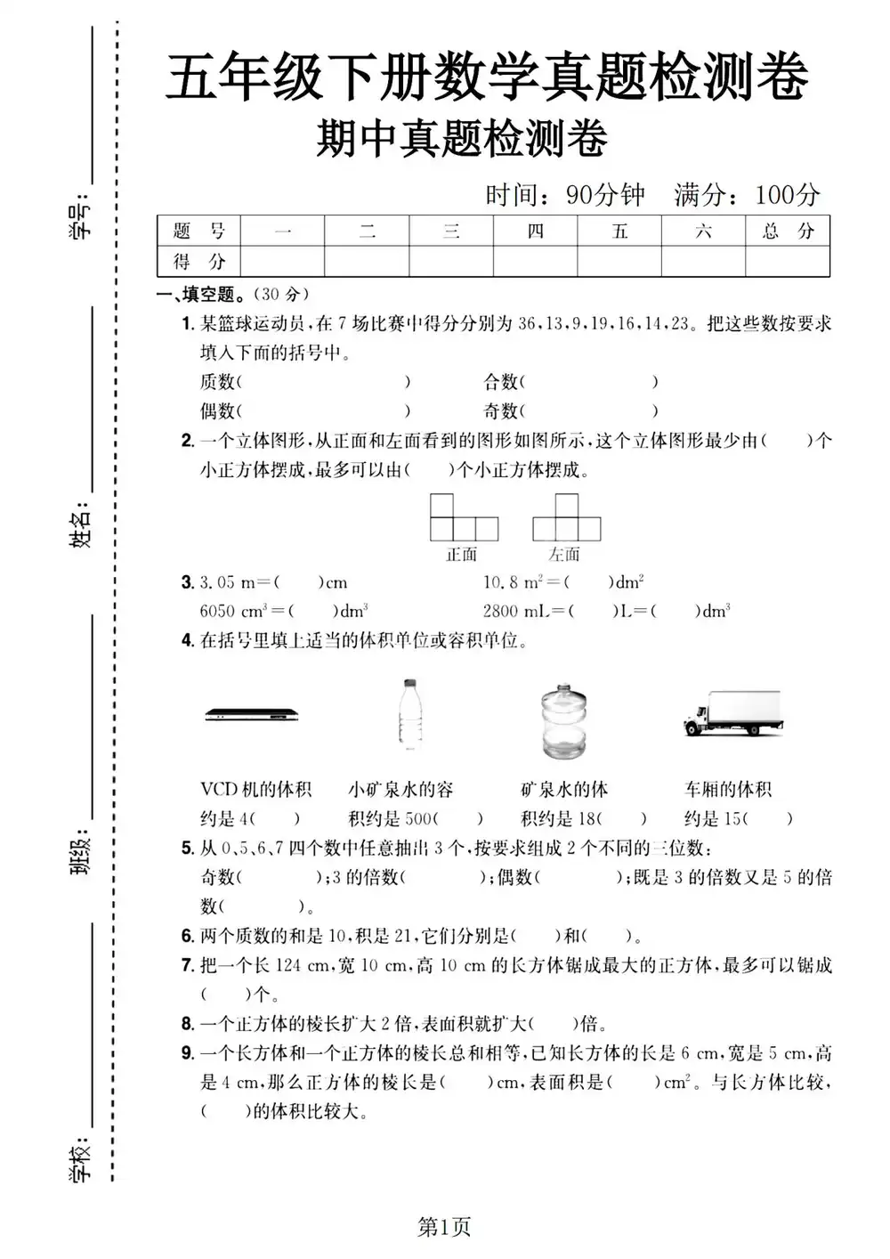 缩略图