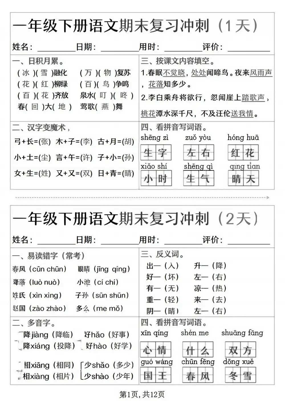 缩略图
