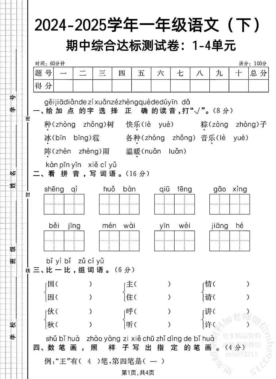 缩略图