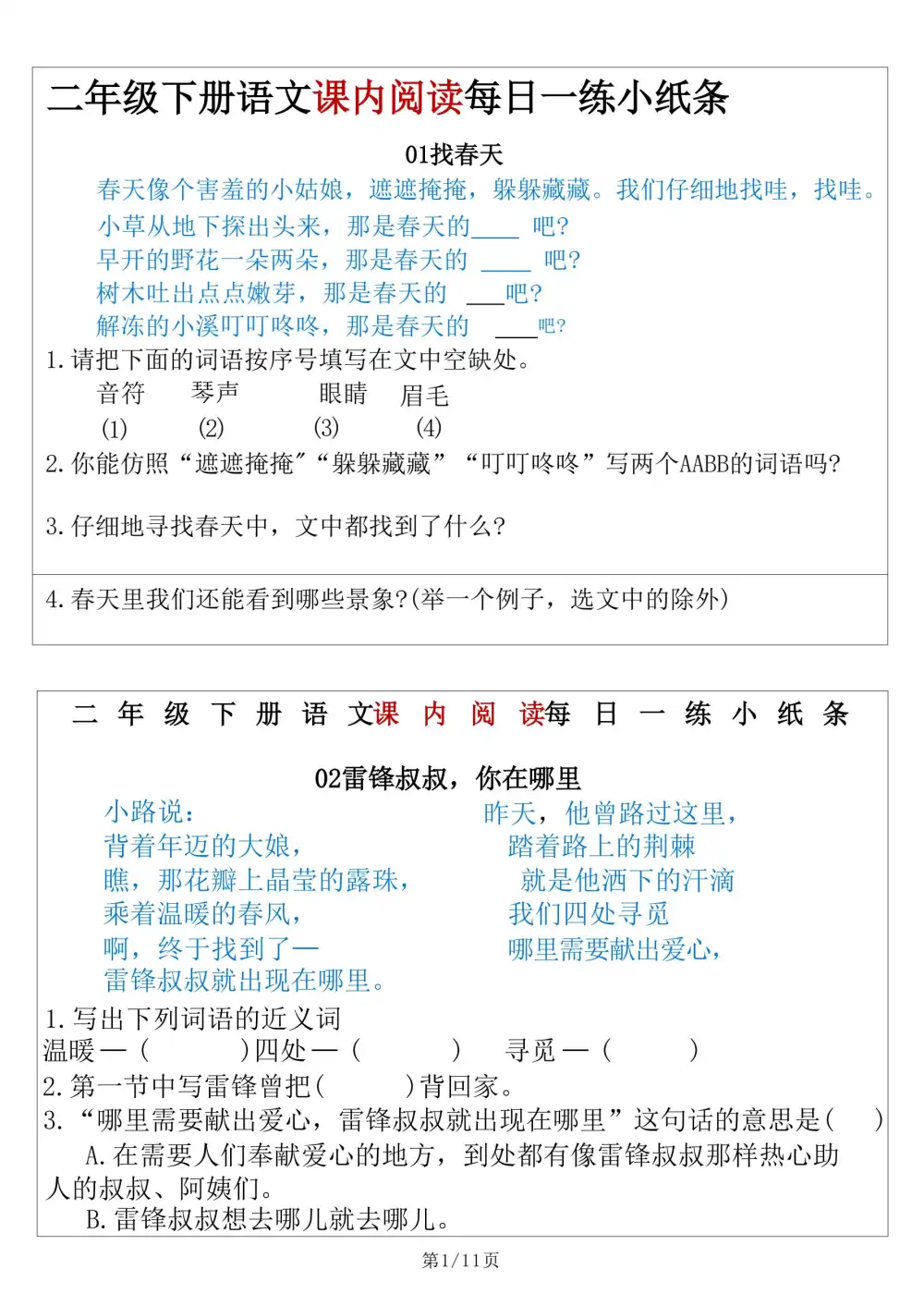 缩略图