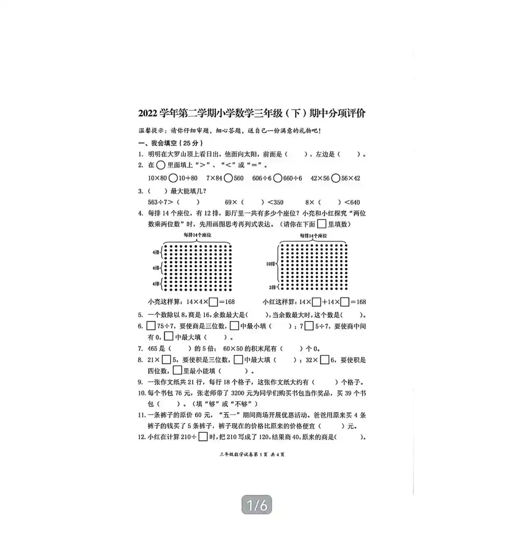 缩略图