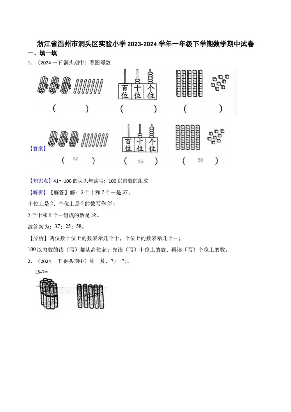 缩略图