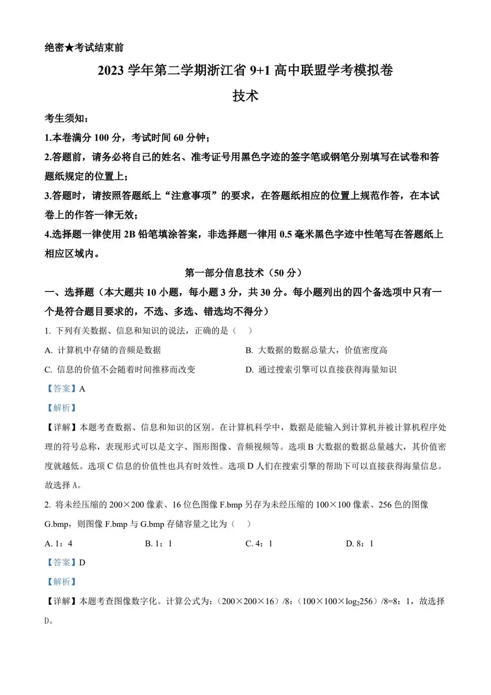 缩略图