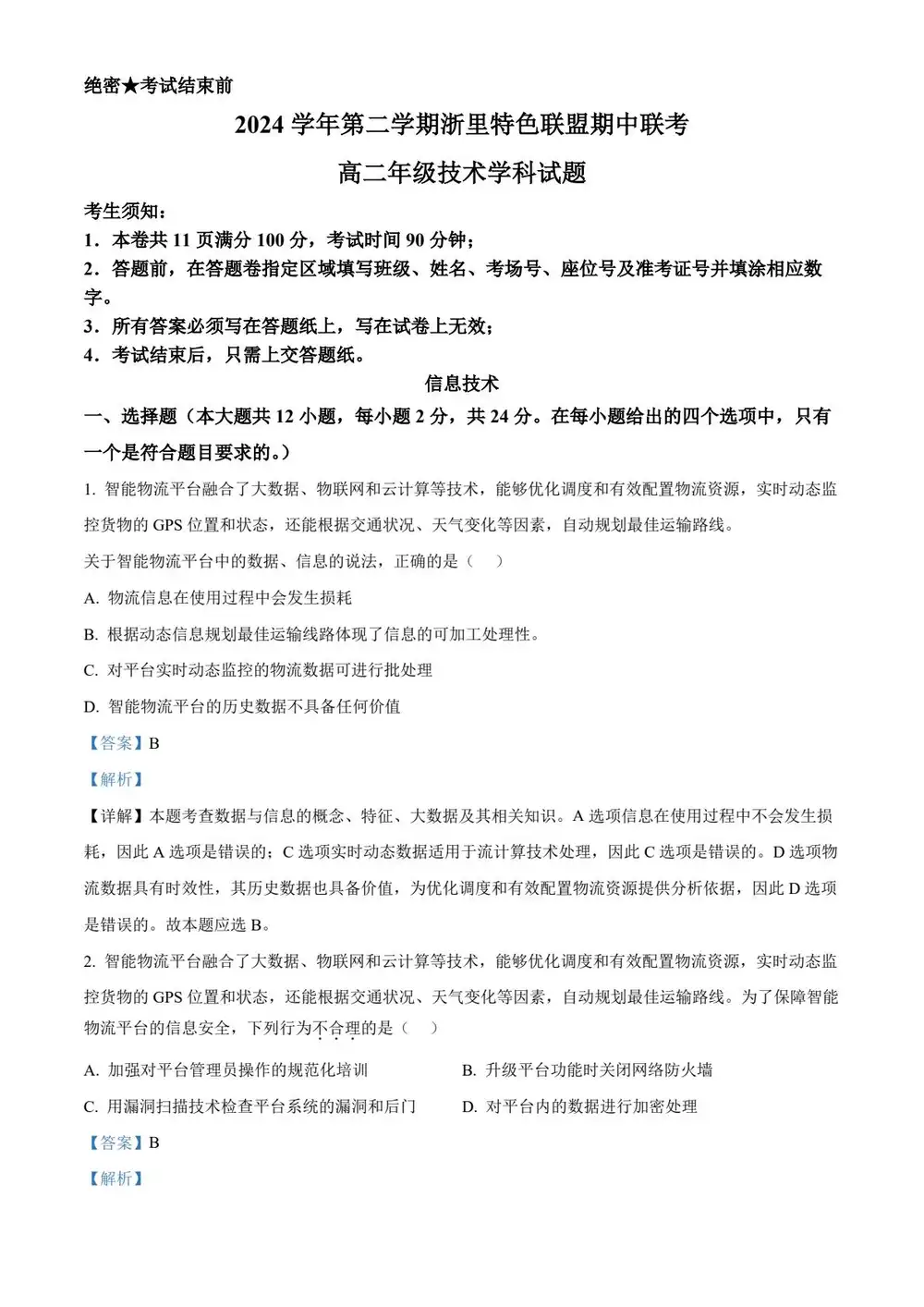 缩略图