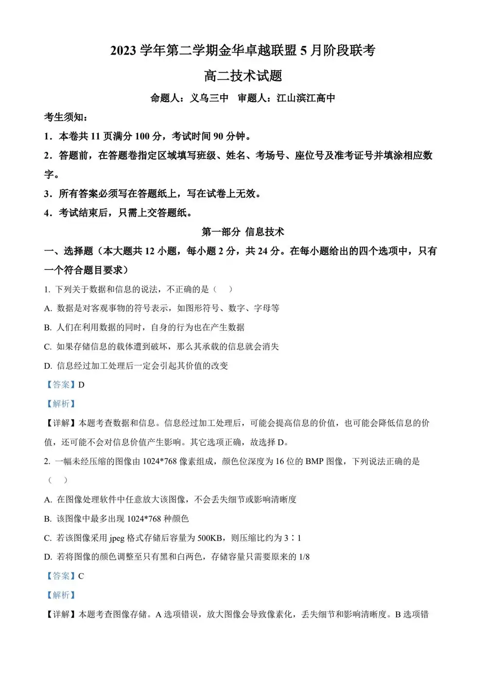 缩略图