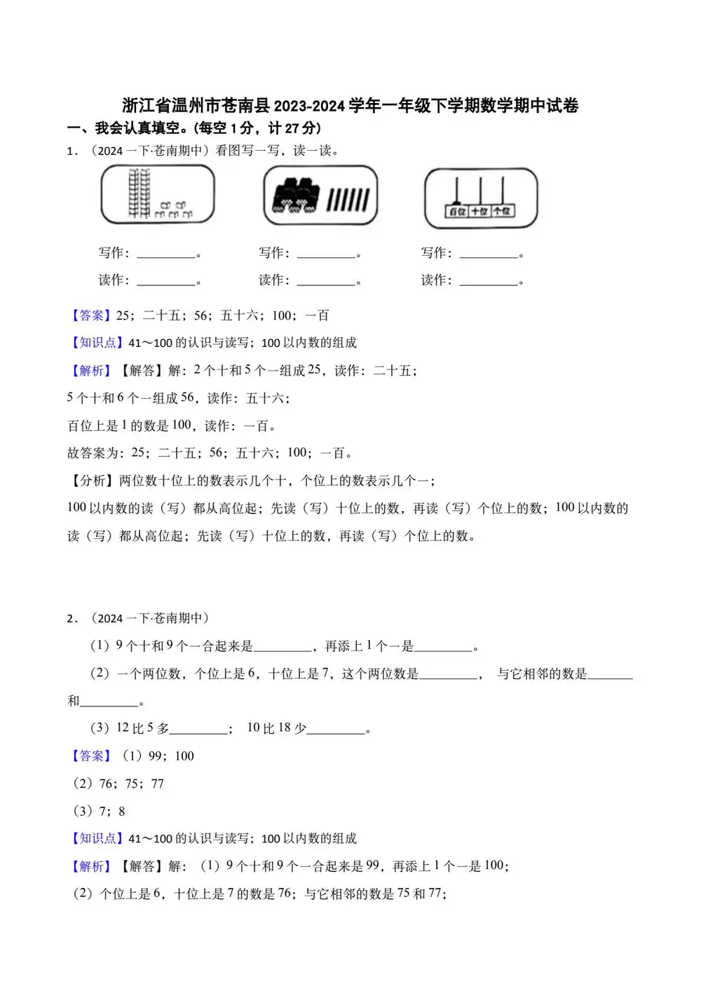缩略图