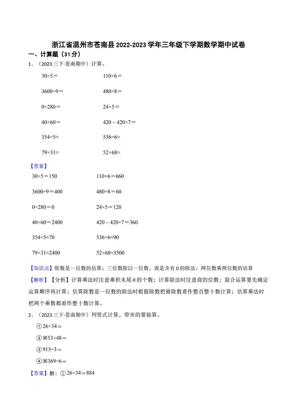 缩略图