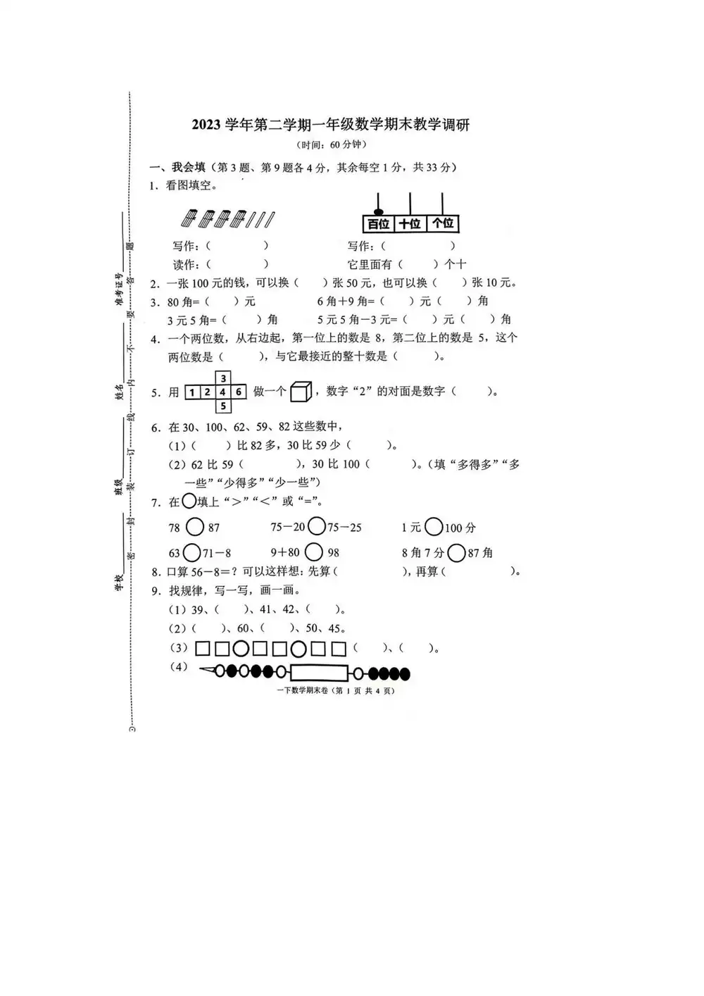 缩略图