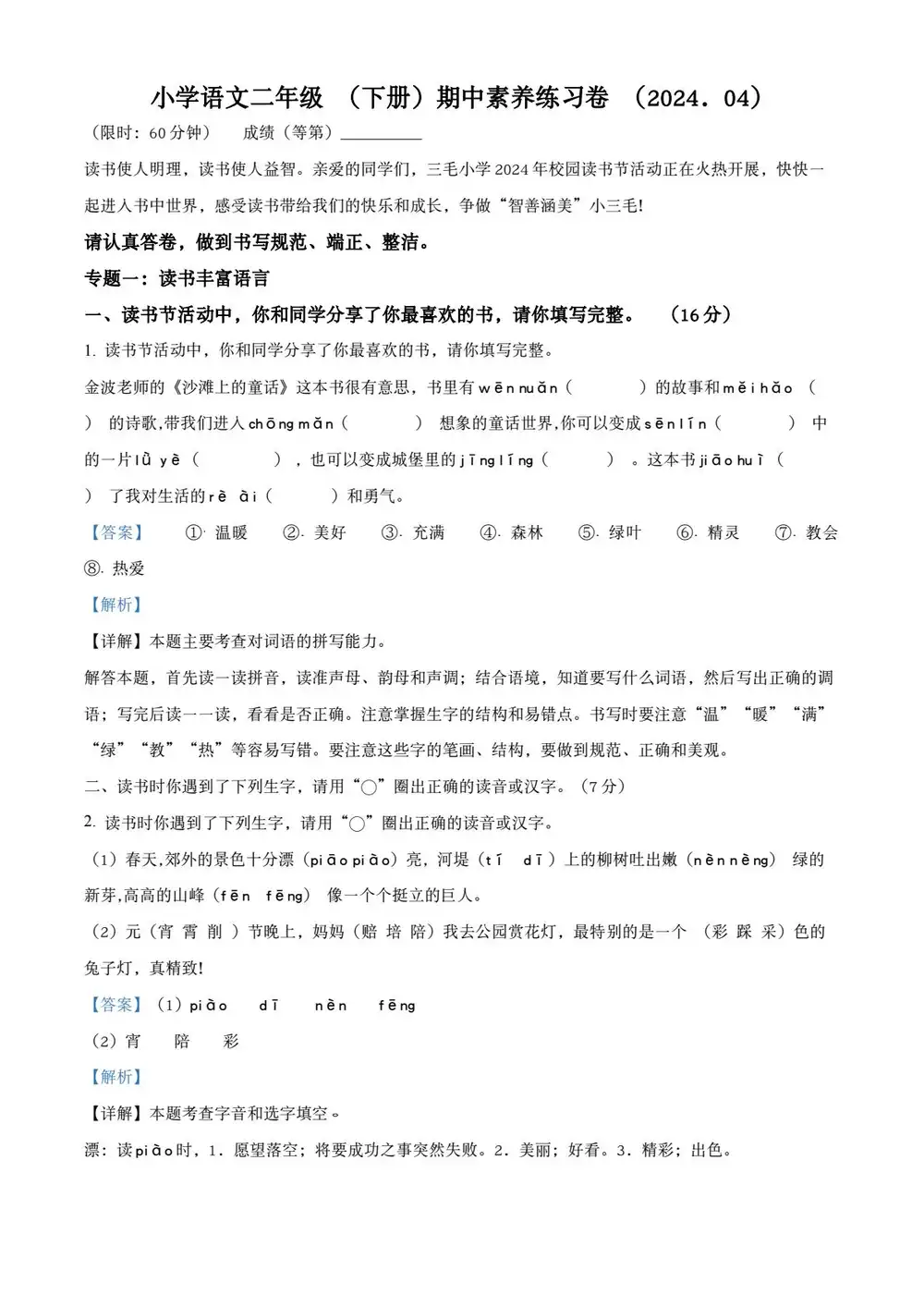缩略图